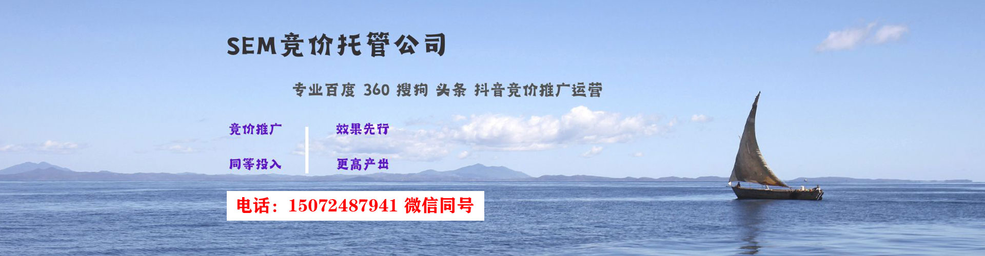 神冈sem广告