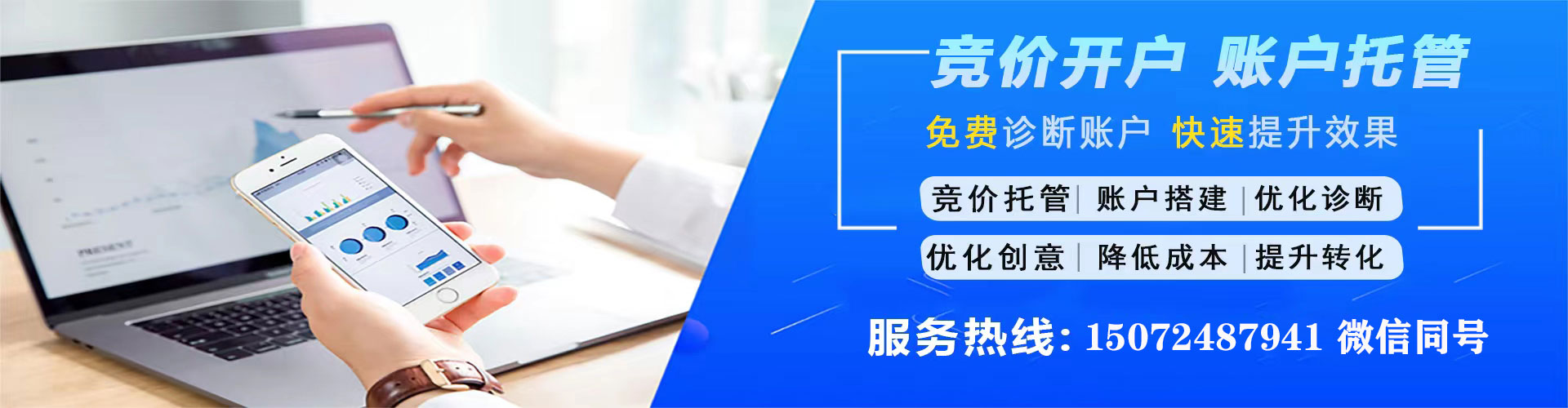 神冈竞价开户